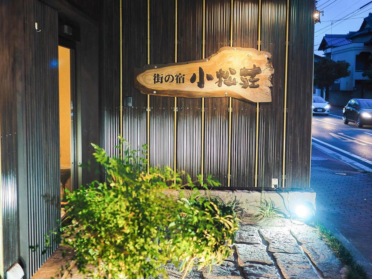 Tosu Hotel Komatsusou المظهر الخارجي الصورة